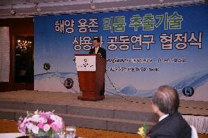 해양용존 리튬 추출기술 상용화 추진 협정 2
